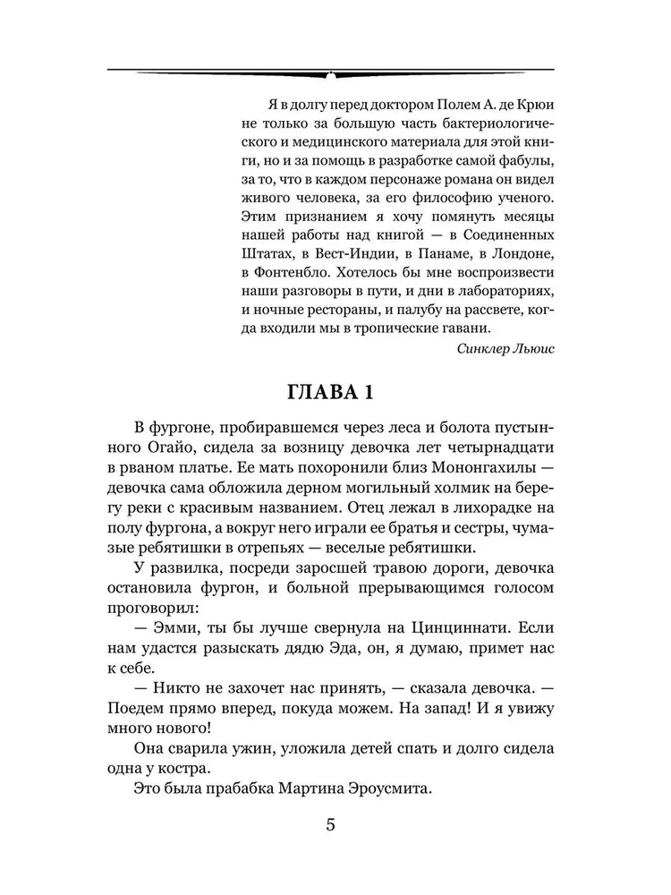 Эроусмит фото книги маленькое 4