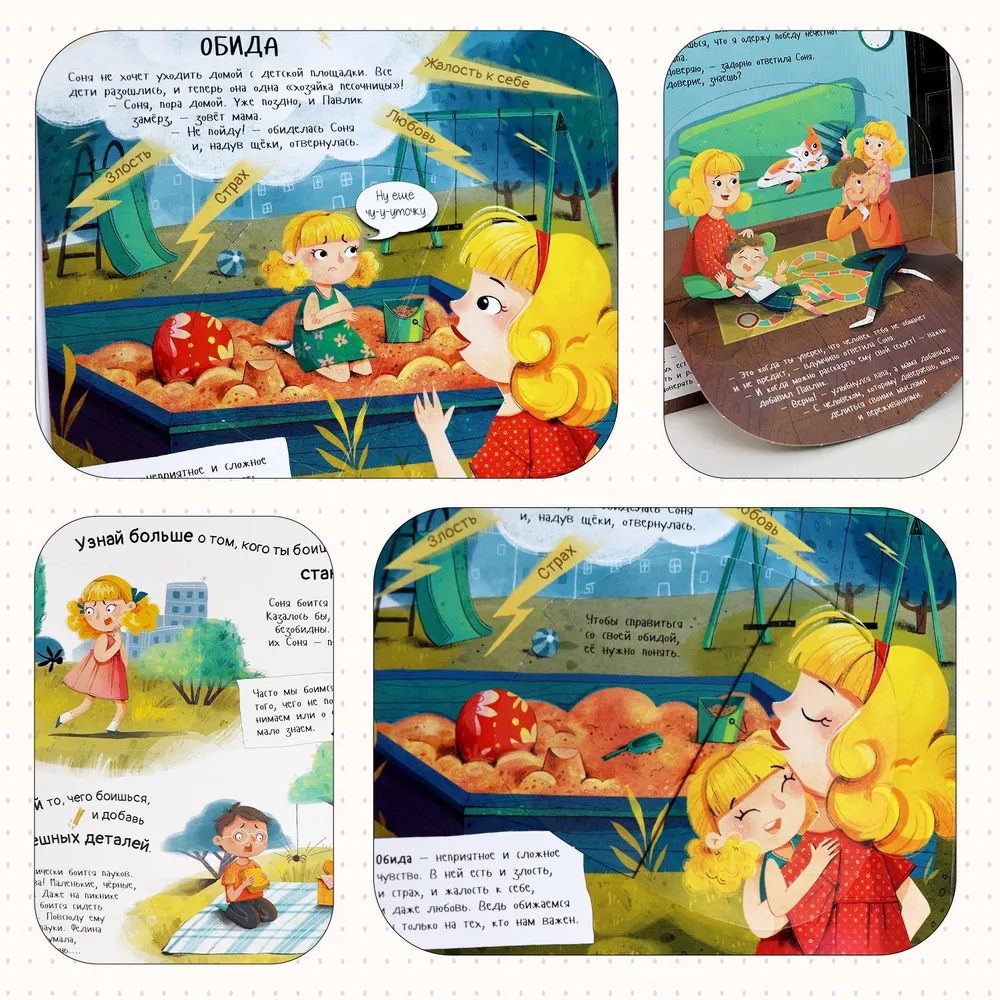 Человек и его эмоции фото книги маленькое 8