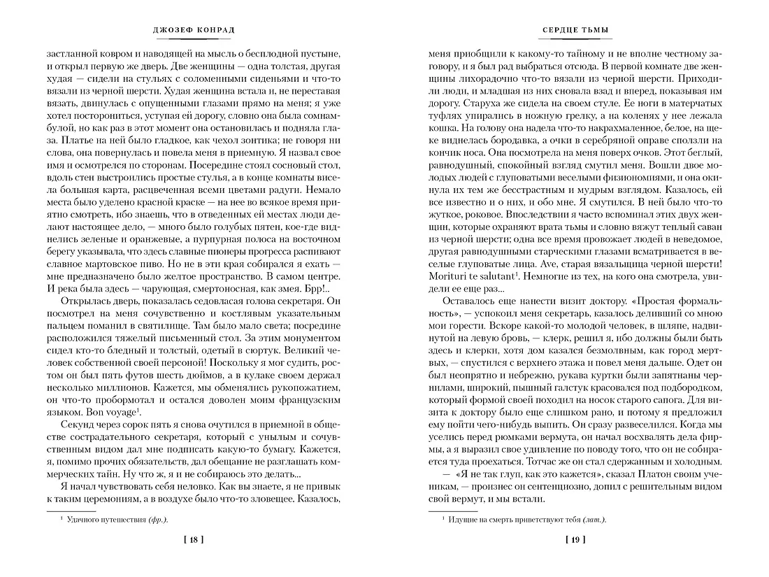 Сердце тьмы. Лорд Джим. Ностромо фото книги маленькое 8