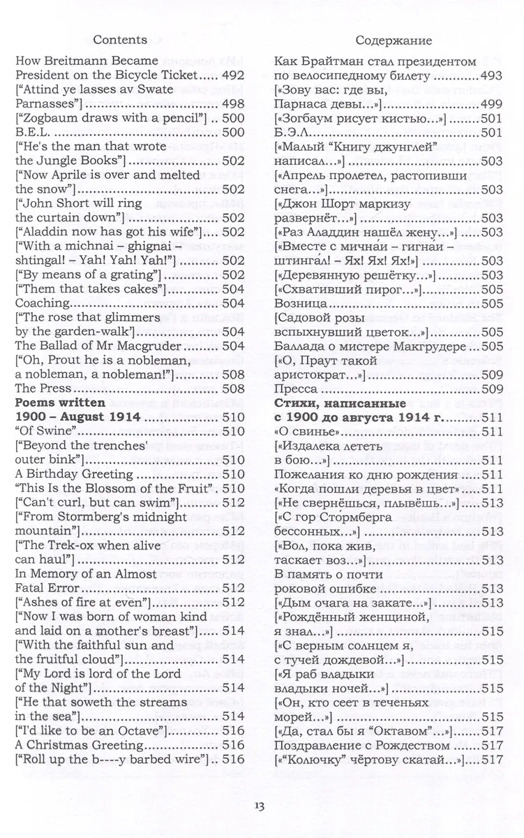 Стихи, не вошедшие в собрания фото книги маленькое 12