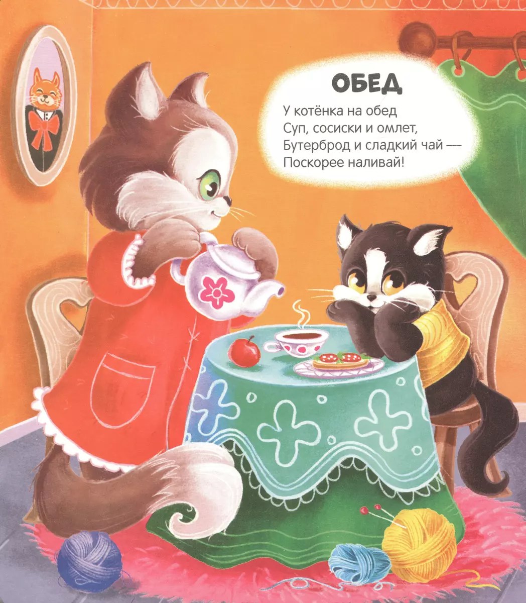 Чудесные превращения. Превращения в доме фото книги маленькое 3