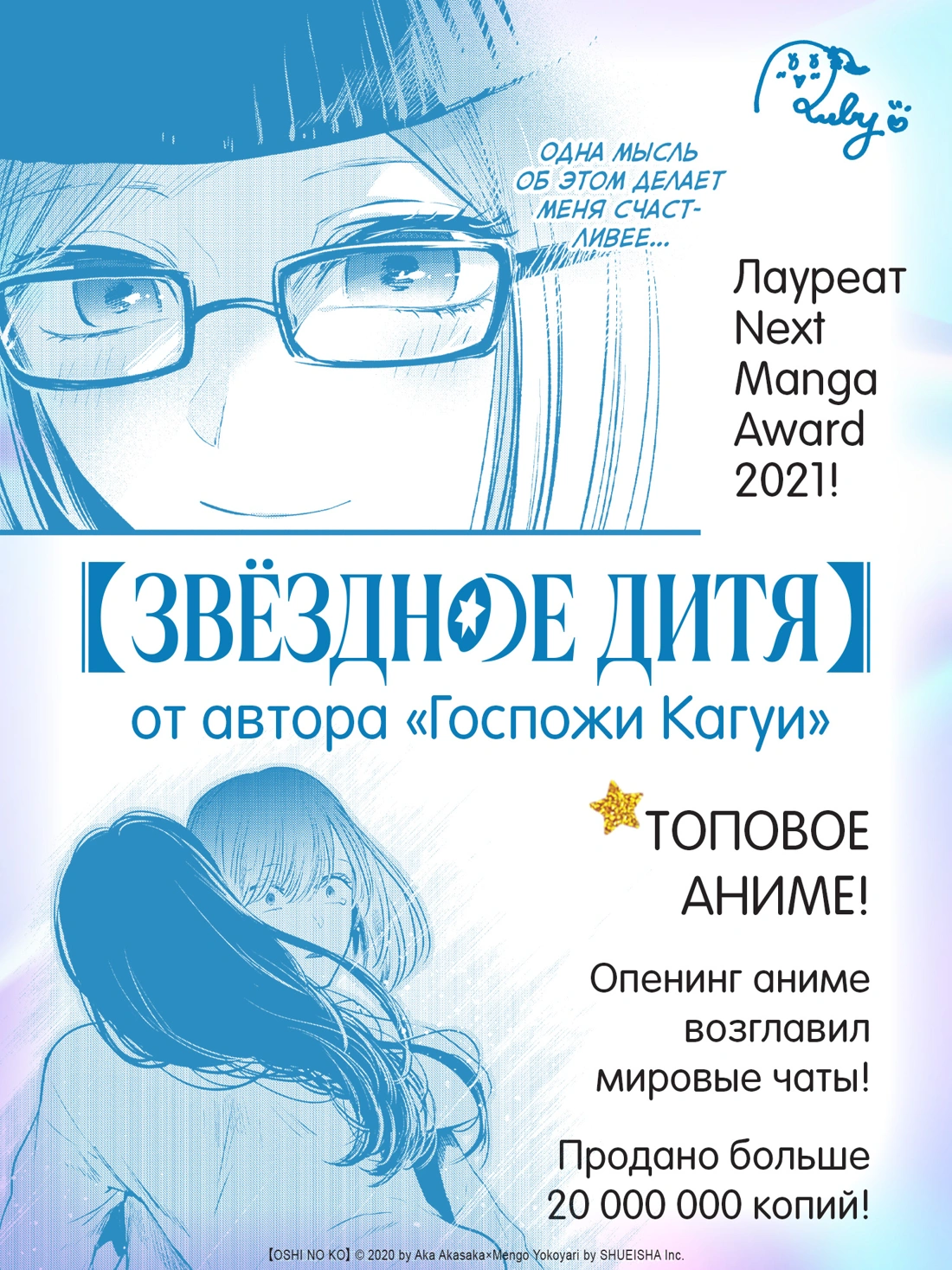 Звёздное дитя. Книга 2 фото книги маленькое 9