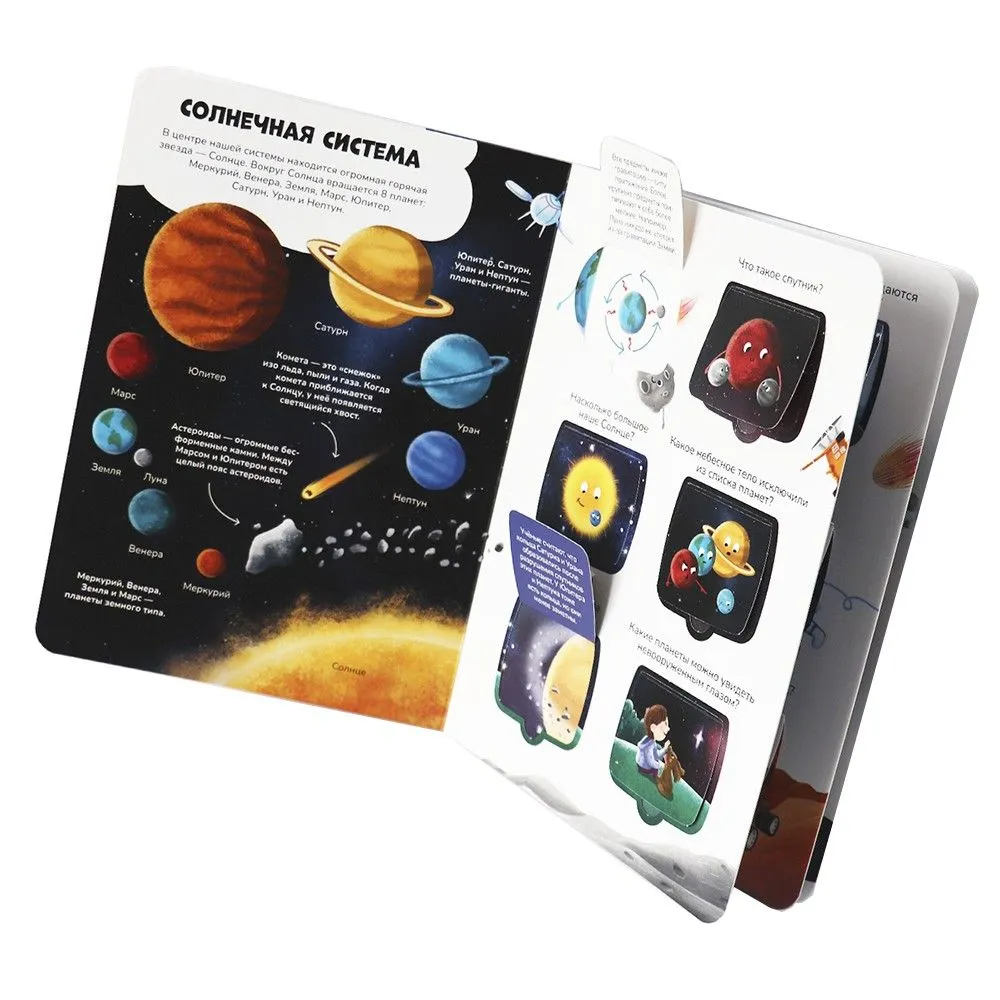 Знания в окошках. Космос фото книги маленькое 3