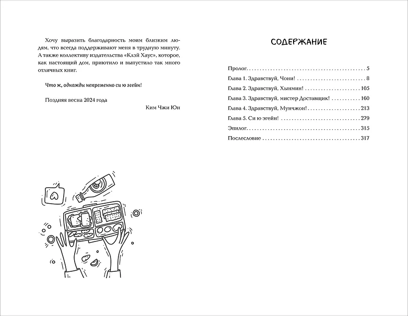 Обед, согревающий душу фото книги маленькое 7