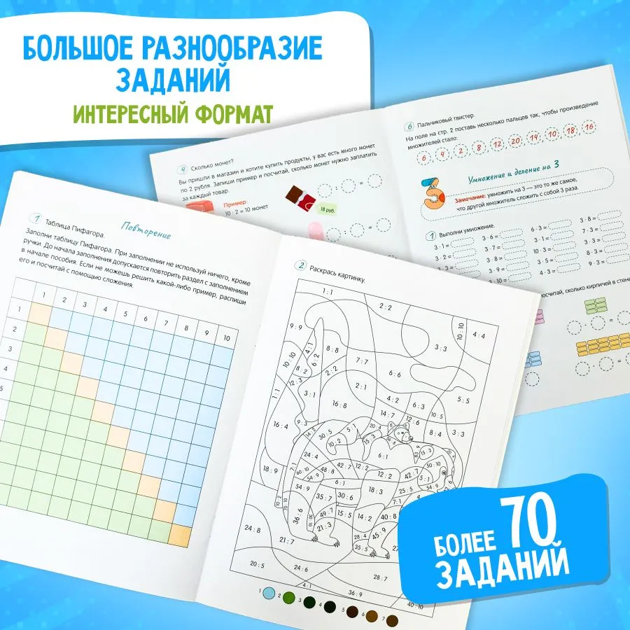 Учись и богатей. Таблица умножения с нуля до полного закрепления. Книга-тренажер фото книги маленькое 10