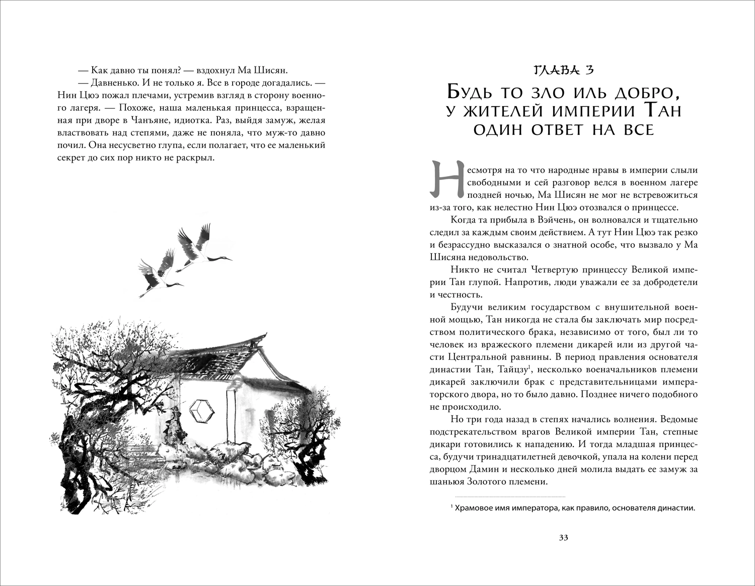 Да будет ночь. Том 1 фото книги маленькое 3