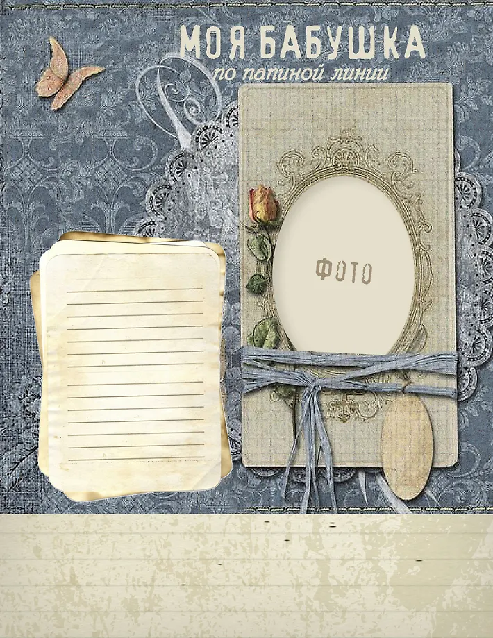 История моей семьи фото книги маленькое 7