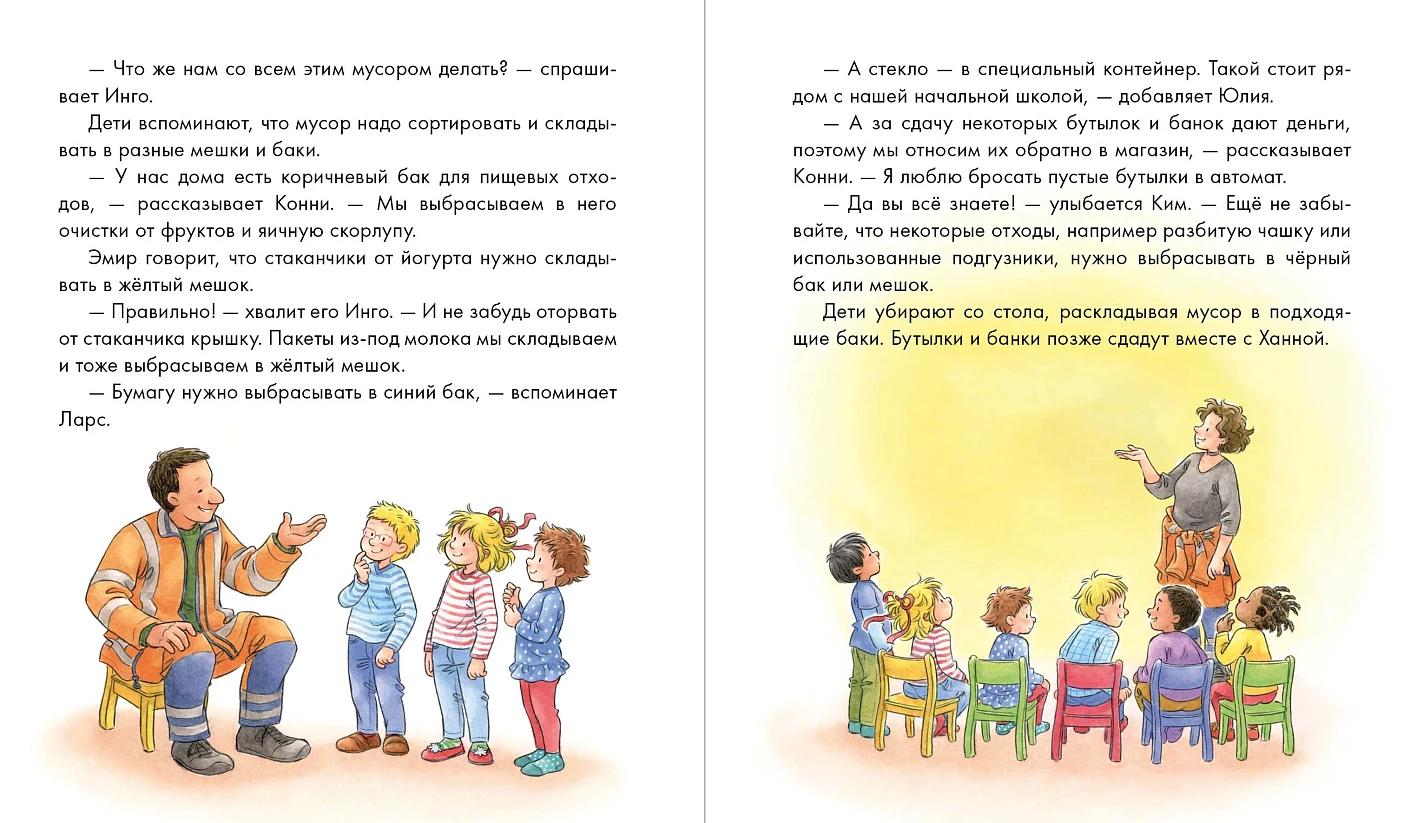 Конни и самостоятельность. Набор из 6 книг фото книги маленькое 6