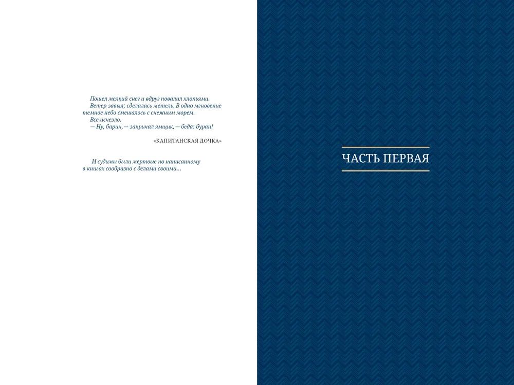 Белая гвардия фото книги маленькое 4