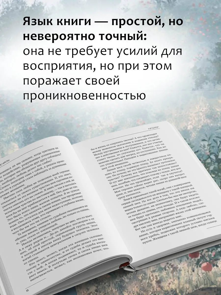 Глубокая печаль фото книги маленькое 6