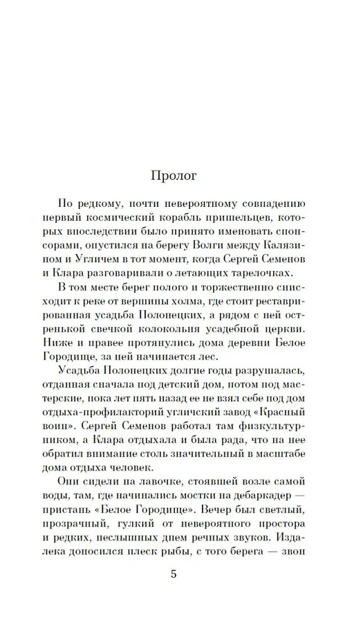 Любимец фото книги маленькое 5