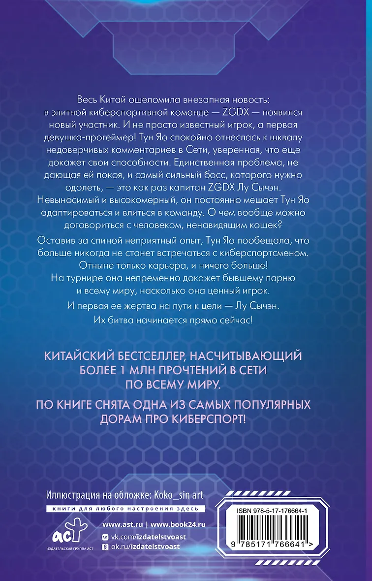 Влюбиться в твою улыбку фото книги маленькое 3