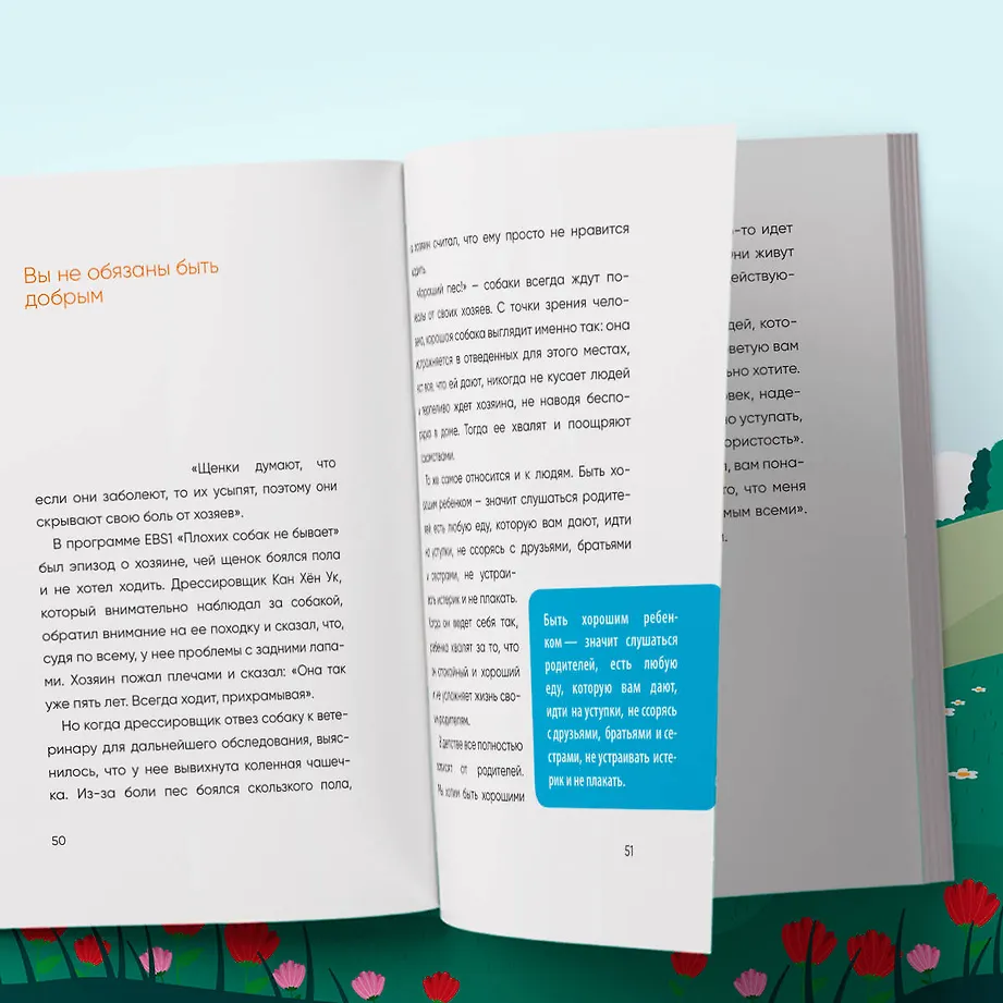 Прекратите меня ранить. Что я поняла, общаясь с токсичными людьми фото книги маленькое 8