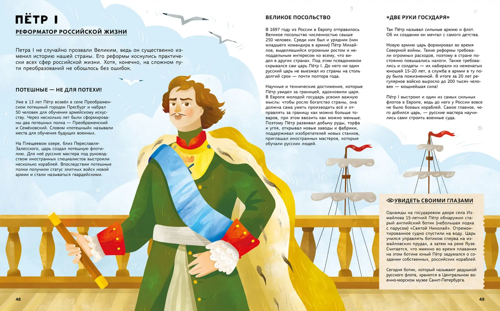 Легендарные русские цари и царицы фото книги маленькое 12