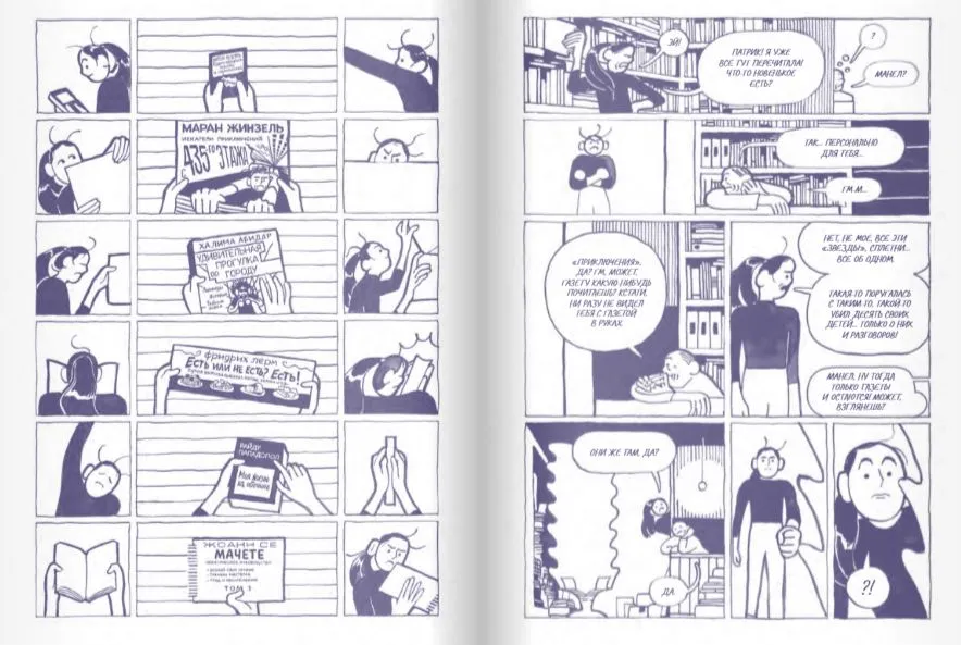 Великая Пустота фото книги маленькое 4