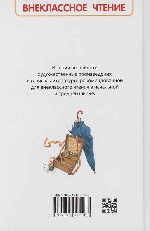 Поллианна фото книги маленькое 3
