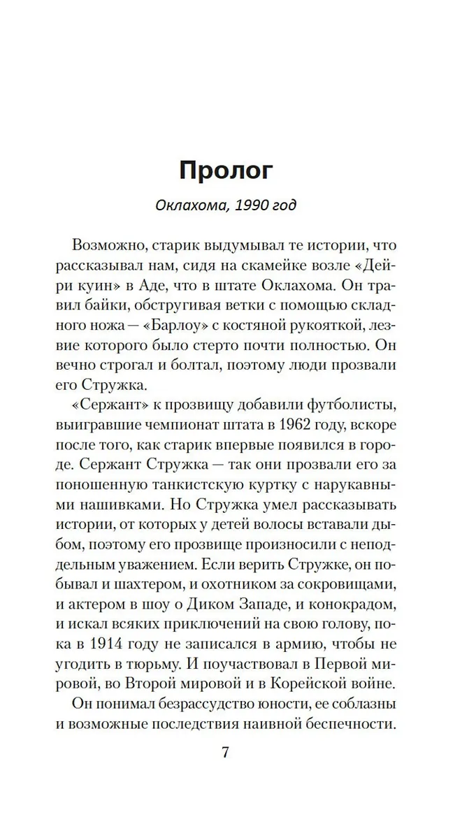 Тропой забытых душ фото книги маленькое 8