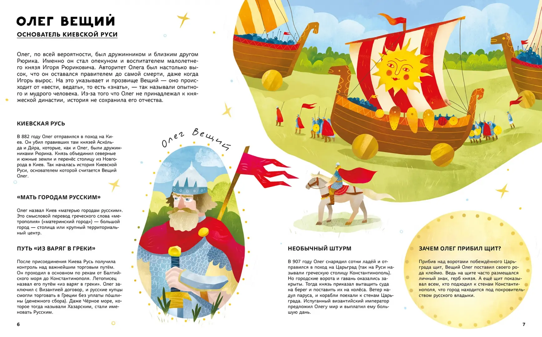 Легендарные русские цари и царицы фото книги маленькое 10