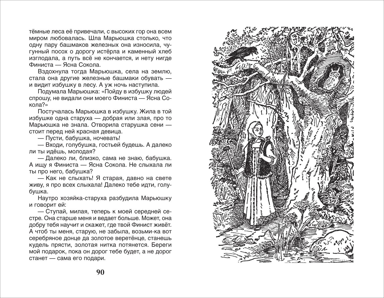 Андрей Платонов. Рассказы и сказки фото книги маленькое 5