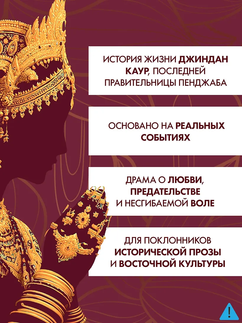 Душа Лахора фото книги маленькое 5