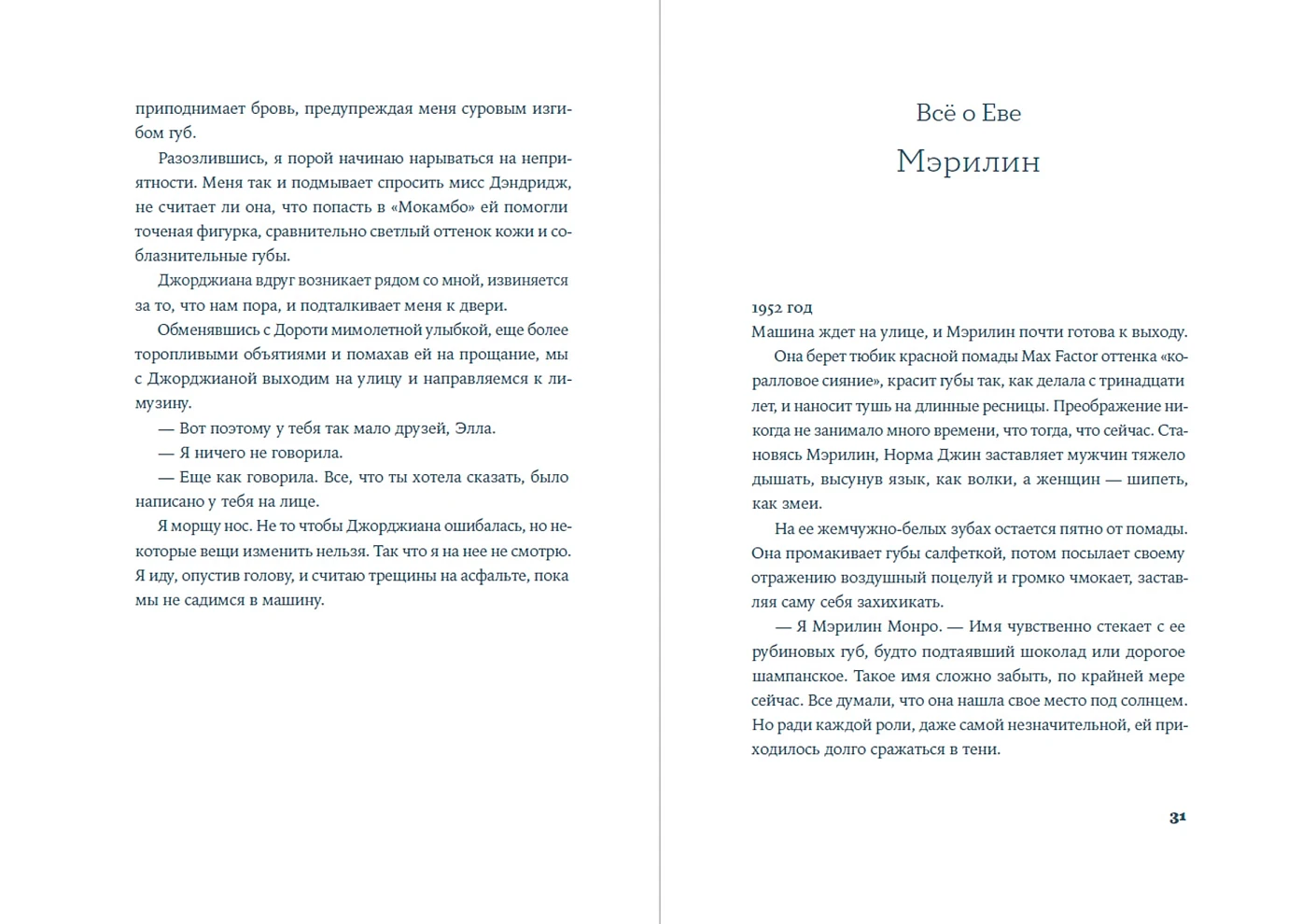 Разве мы не можем быть подругами фото книги маленькое 3