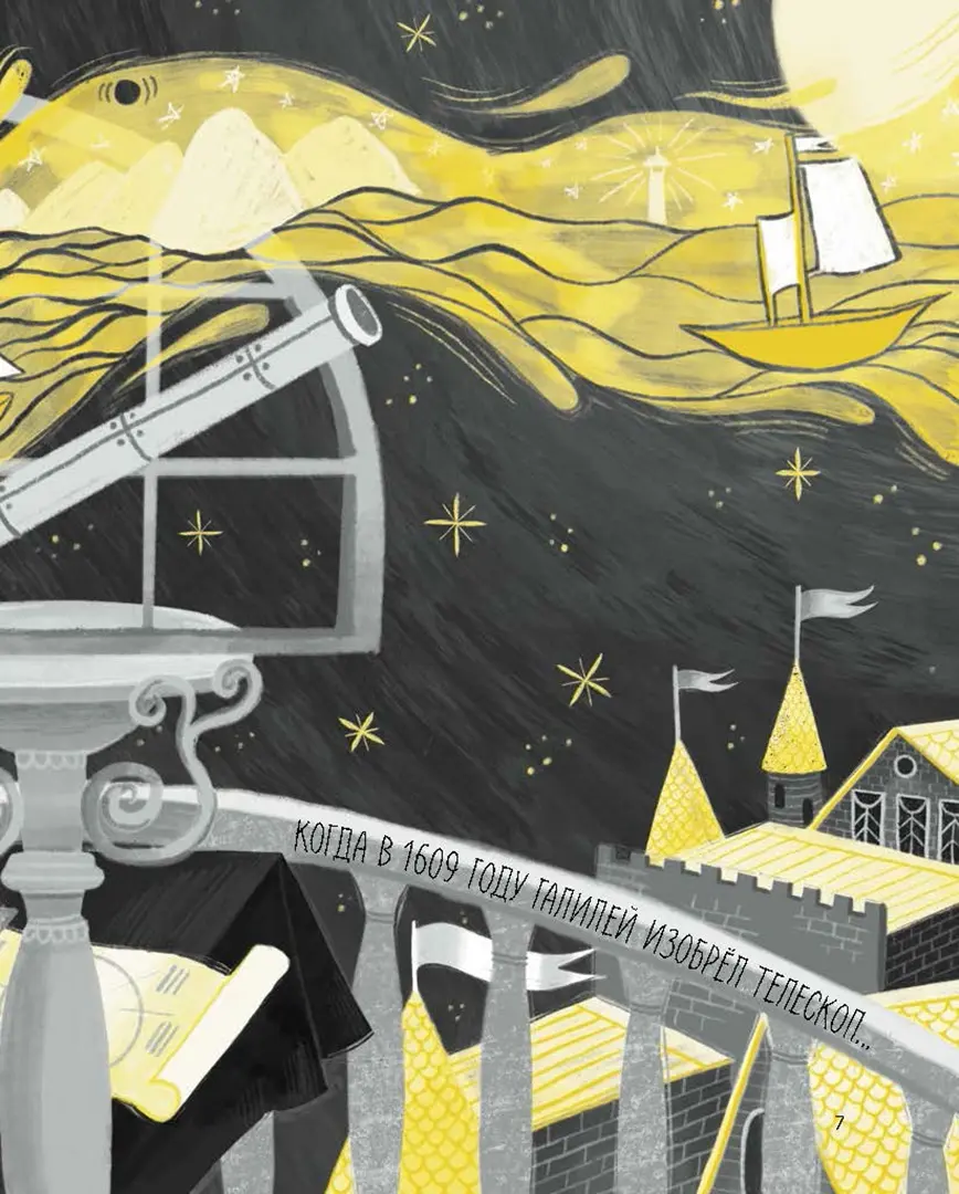 Дотянуться до Луны фото книги маленькое 6