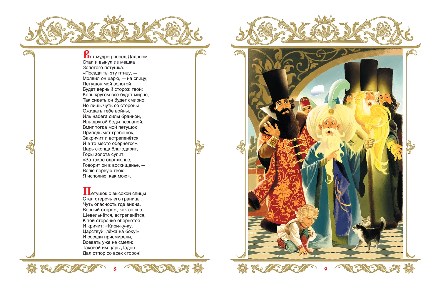 Сказки фото книги маленькое 4