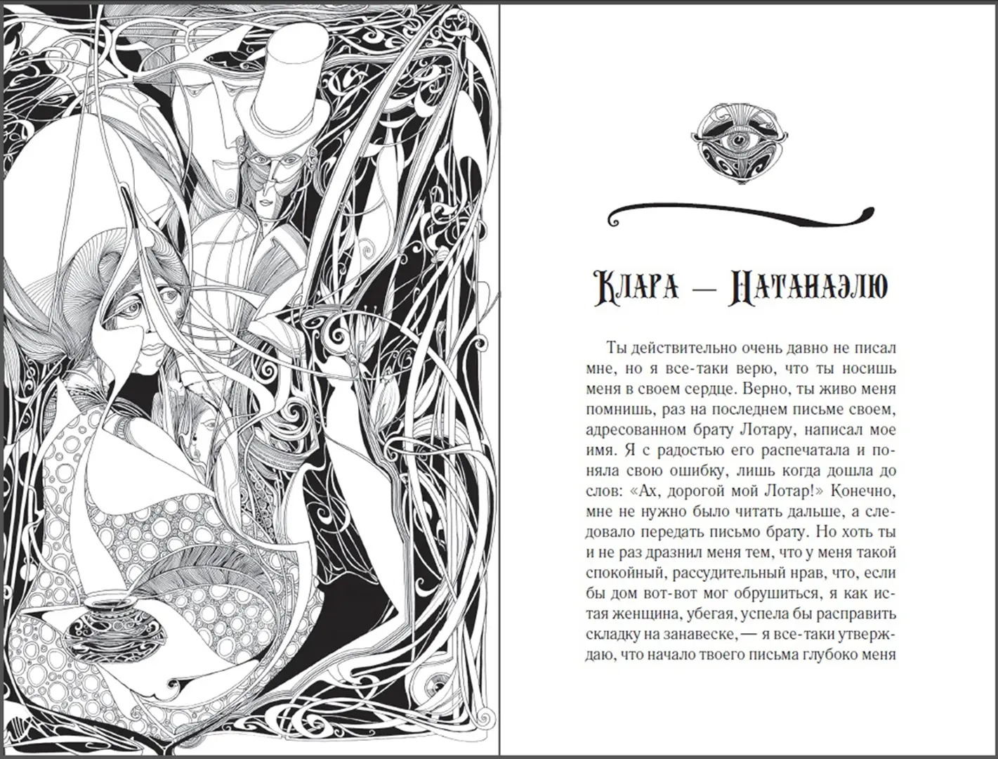 Песочный человек фото книги маленькое 7