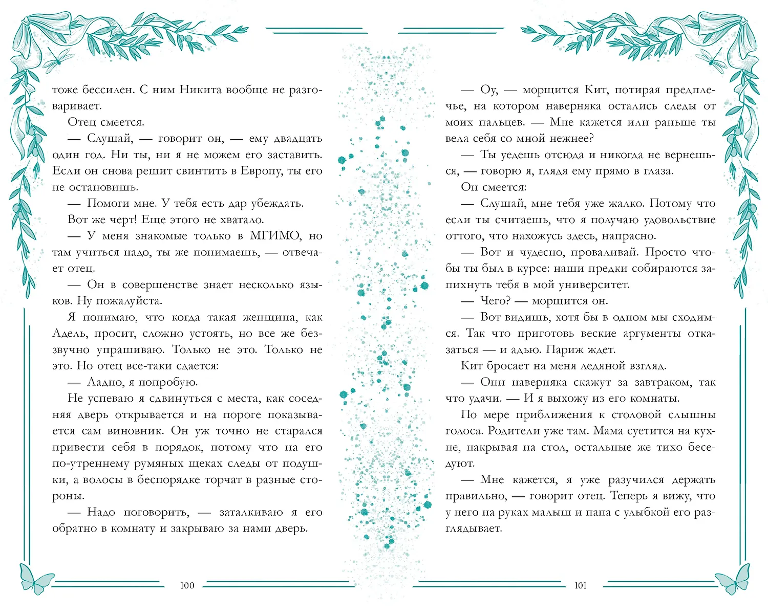 С любовью, Кит фото книги маленькое 8