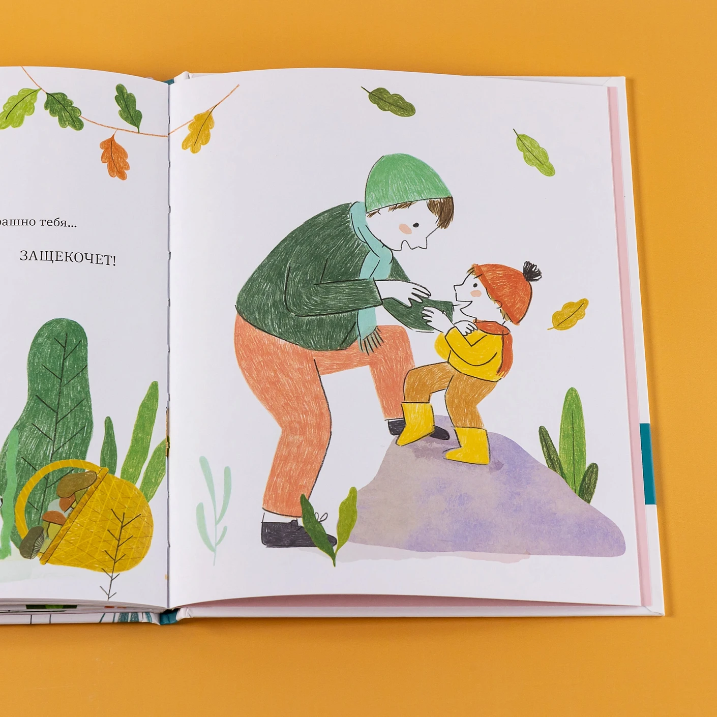 Самый любимый папа. Стихи для детей фото книги маленькое 9