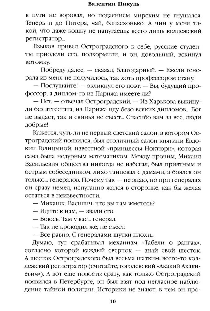 Реквием последней любви (Миниатюры) фото книги маленькое 10