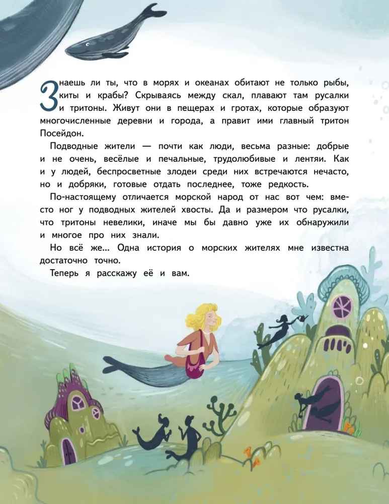 Лина-Марлина. Сказка о необычной девочке, музыке и свободе быть собой фото книги маленькое 5