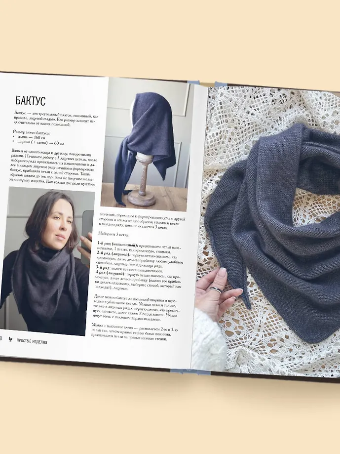 МАСТЕР ВЯЗАНИЯ. 5000 аксессуаров: ШАПКИ, КАПЮШОНЫ, МАНИШКИ, ВАРЕЖКИ, ПЕРЧАТКИ, НОСКИ. Книга-конструктор трендовых моделей для стильного зимнего образа фото книги маленькое 8