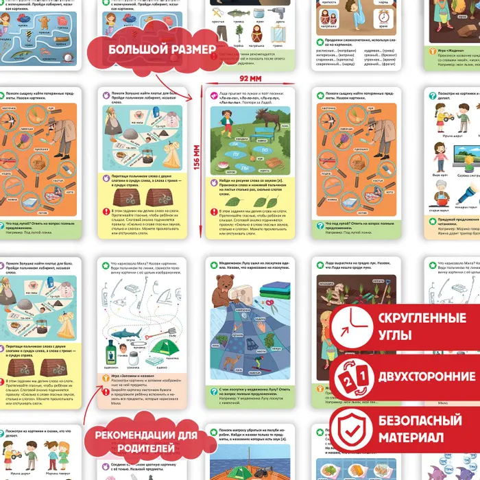 Логопедические карточки. Постановка и автоматизация звуков Л-Л' фото книги маленькое 4