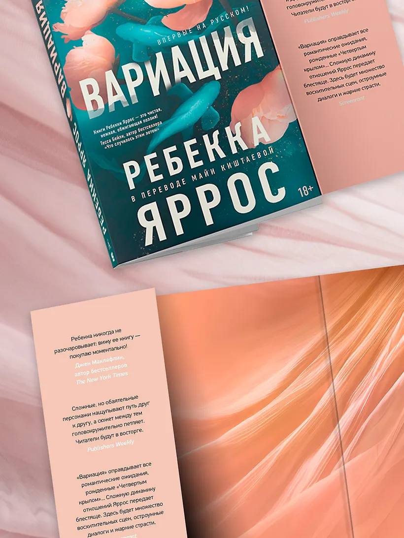 Вариация фото книги маленькое 4