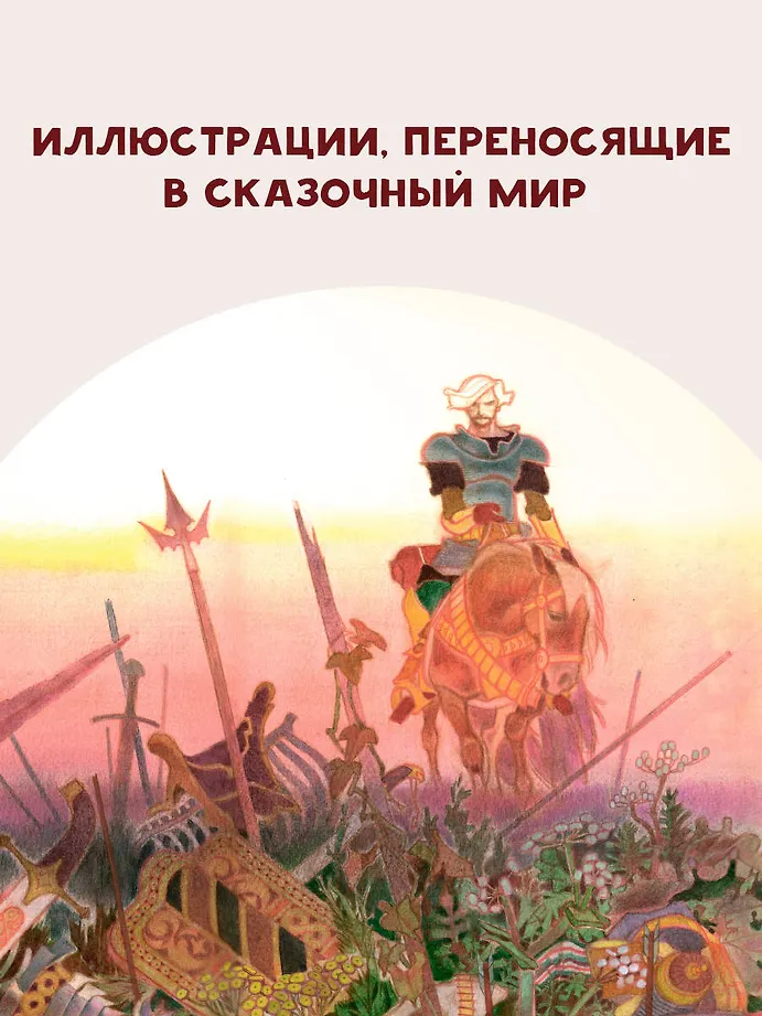 Руслан и Людмила. Рис. Г. Новожилова фото книги маленькое 8
