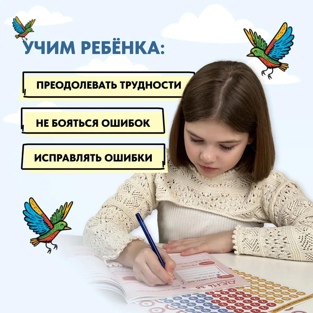 Ошибалка. Блокно-тренажер успеха. 7-12 лет фото книги маленькое 5
