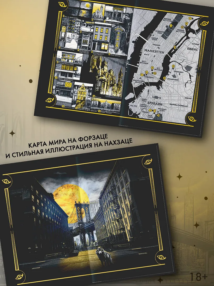 Город падших ангелов фото книги маленькое 6