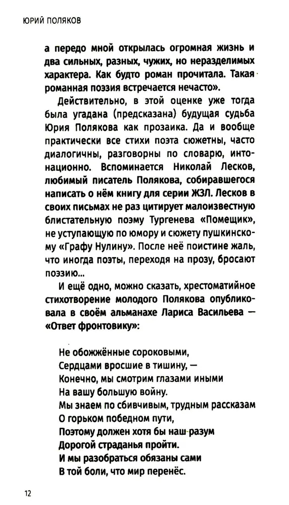 Осень в Переделкине. Избранные стихи фото книги маленькое 10