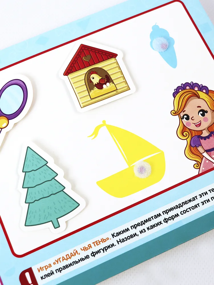 Липучки. Цвета и формы фото книги маленькое 12