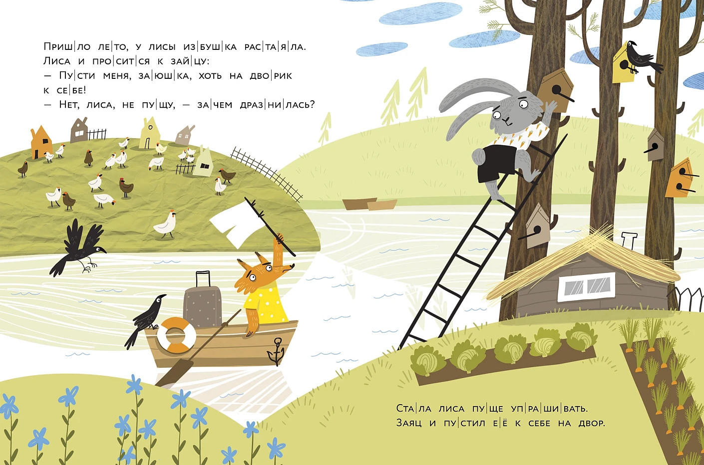 Заюшкина избушка фото книги маленькое 4