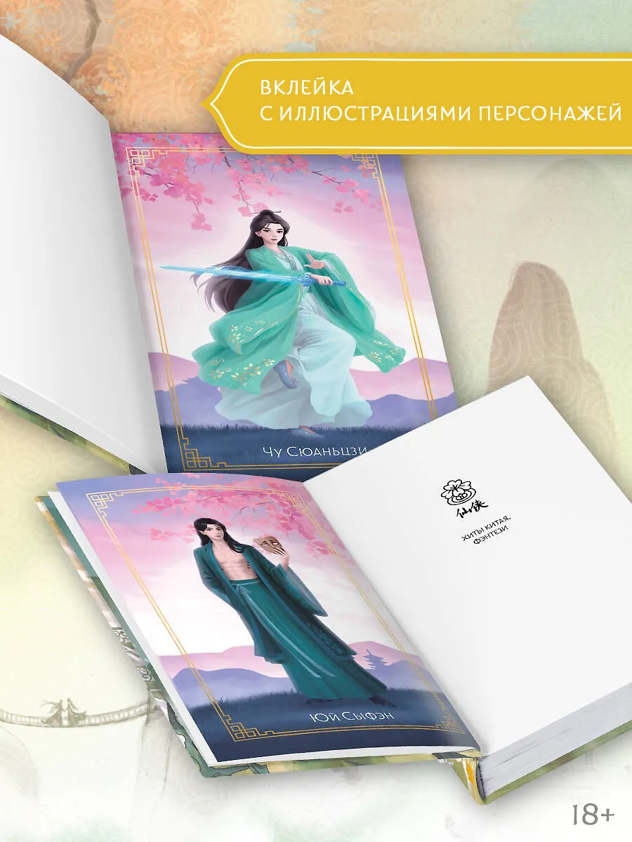 Стеклянная душа красавицы. Книга 2 фото книги маленькое 6