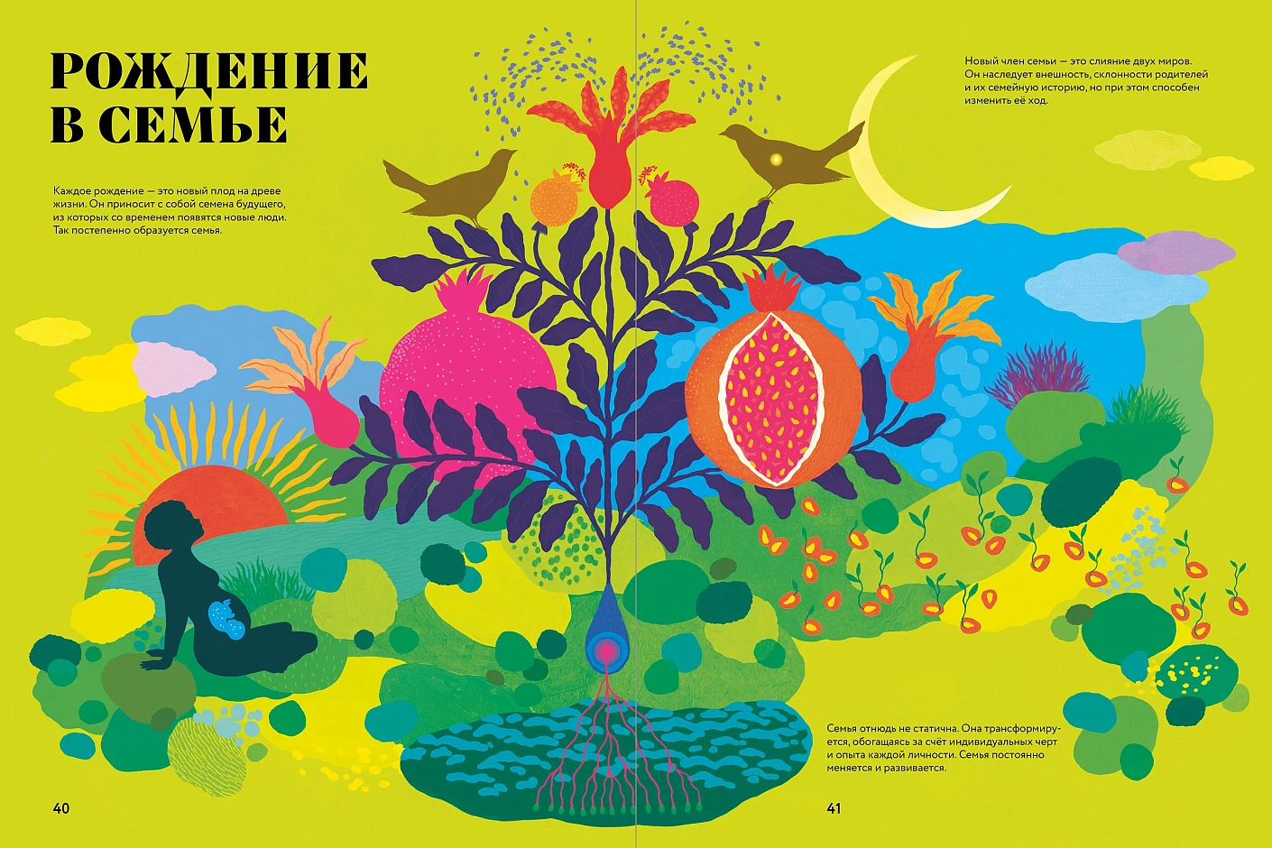 Чудесная книга жизни фото книги маленькое 6