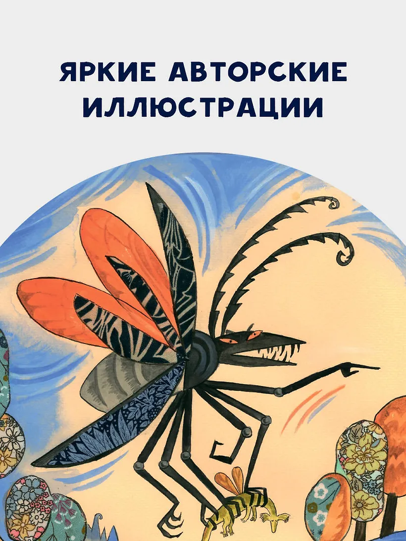 Похититель драконов. Рис. Д. Герасимовой фото книги маленькое 8