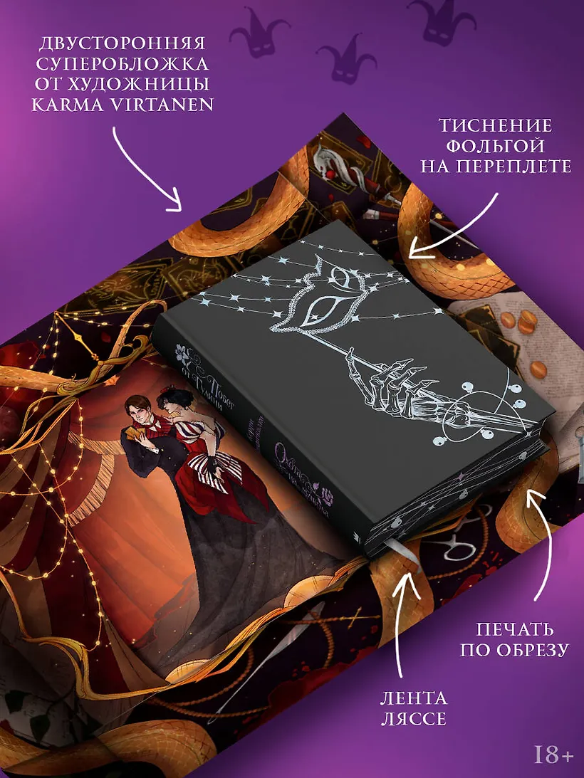 Побег от Гудини. Охота на дьявола фото книги маленькое 5