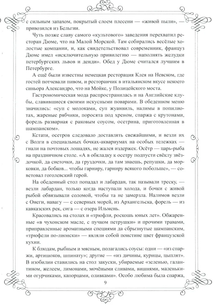 Живой Пушкин. Повседневная жизнь великого поэта фото книги маленькое 9