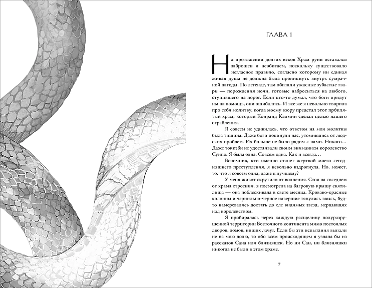 Дар Имуги. 1. Сделка на смерть фото книги маленькое 3