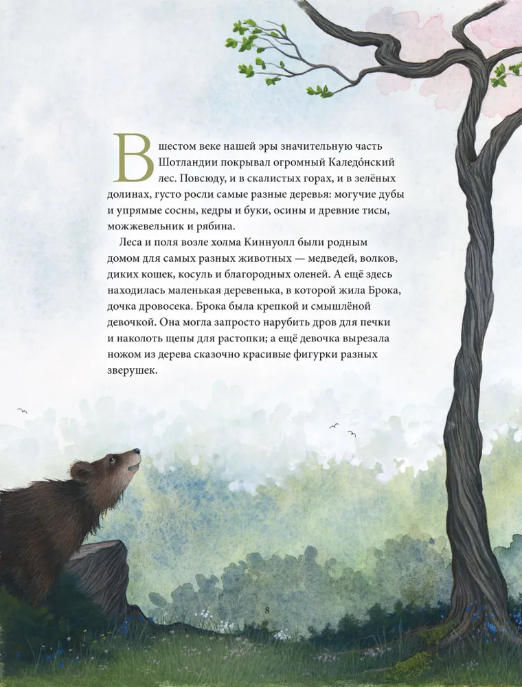 Сказки и легенды о драконах со всего света фото книги маленькое 6