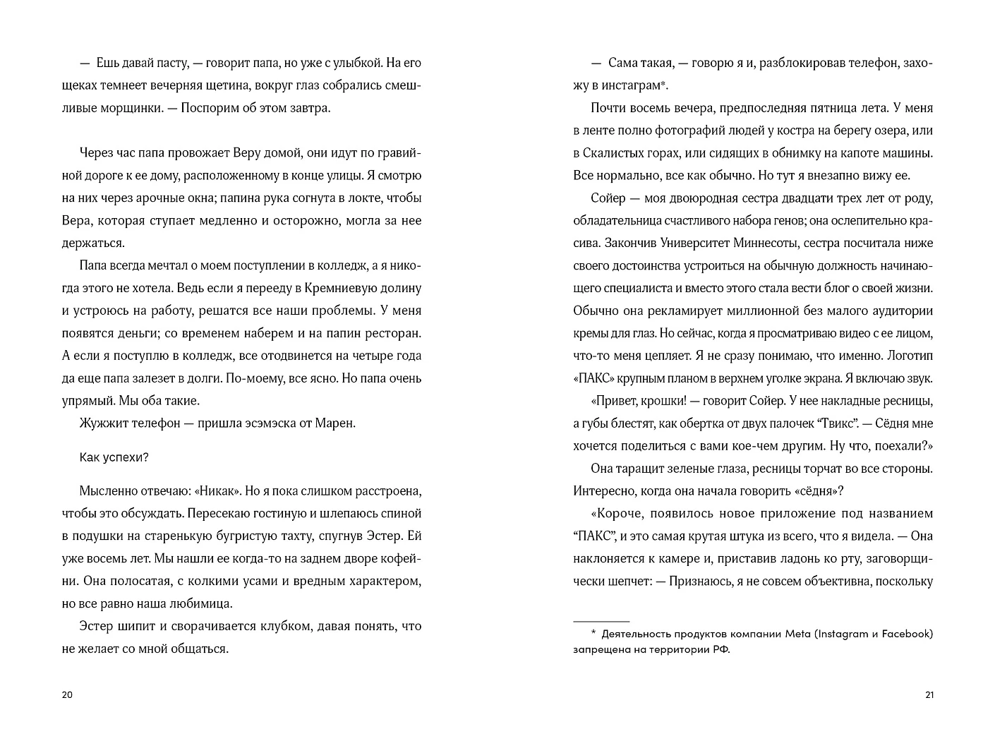 Семь процентов хаоса фото книги маленькое 4