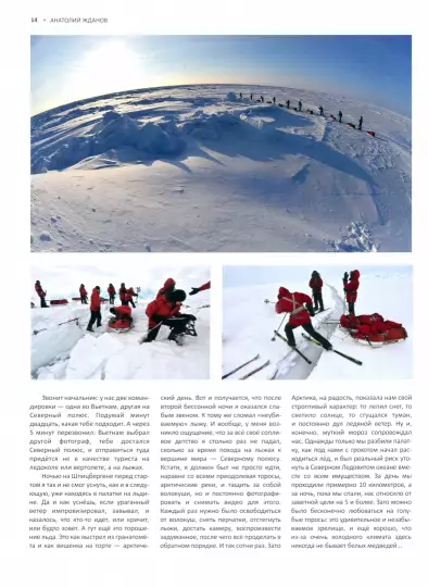 Фотожурналист. По заданию редакции фото книги маленькое 3